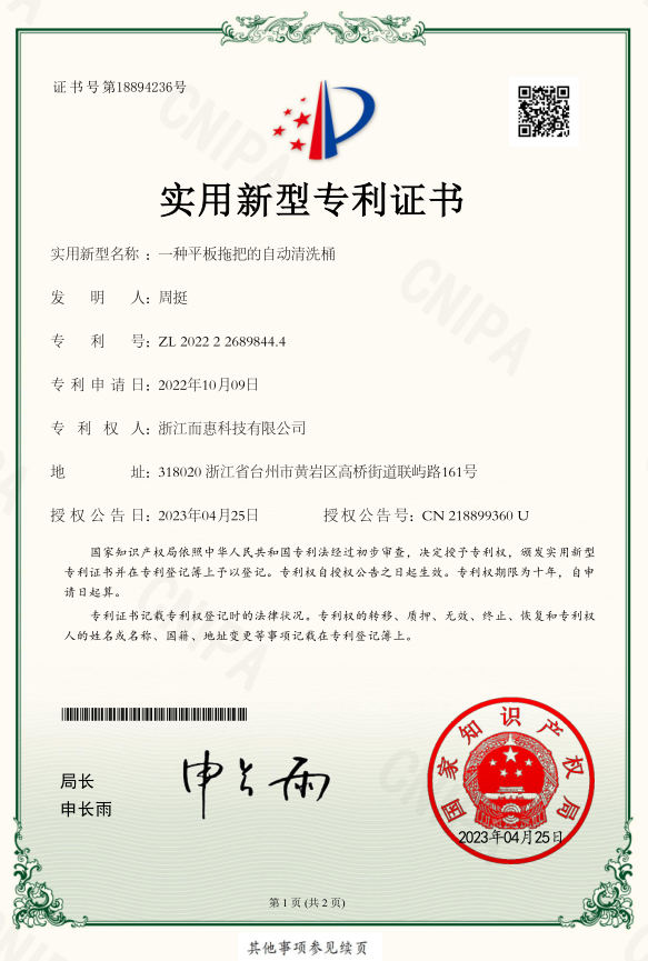 實用新型專利證書