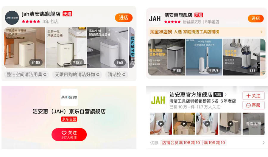 潔安惠店鋪截圖 潔安惠店鋪截圖